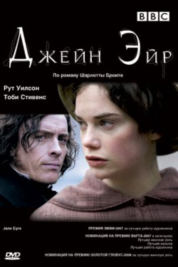 Джейн Эйр (2006, сериал)